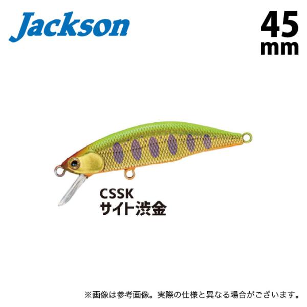 Jackson（ジャクソン） メテオーラ 45 (#CSSK サイト渋金) (ハード
