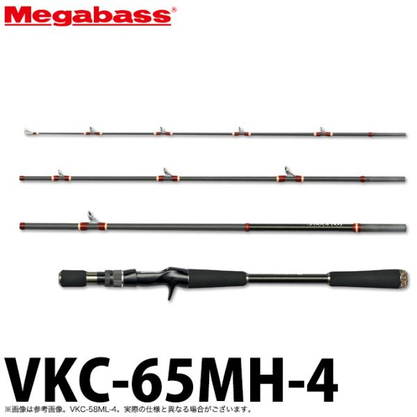 ヴァルキリーワールドエクスペディション VKC-65MH-4