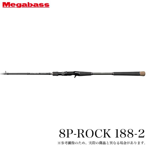 Megabass 【アウトレット商品：店頭展示品】メガバス 8P-ROCK