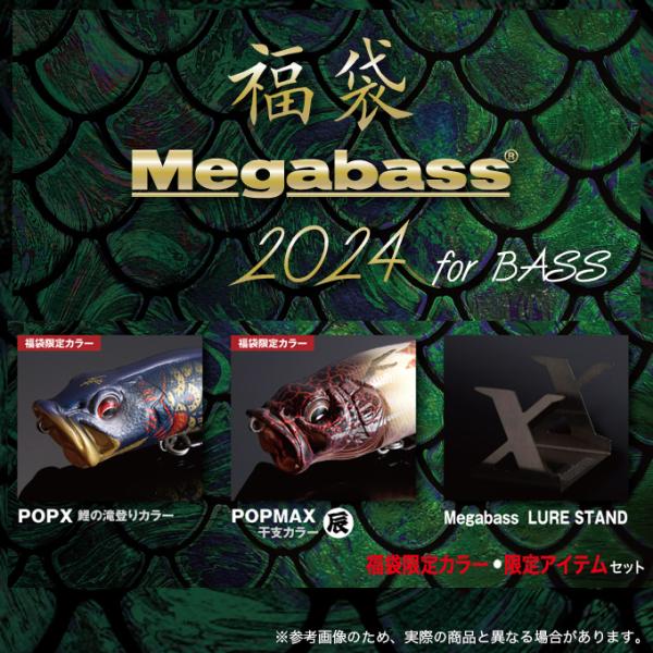 JACKALL（ジャッカル） メガバス 2024年 福袋 for BASS (バスルアー