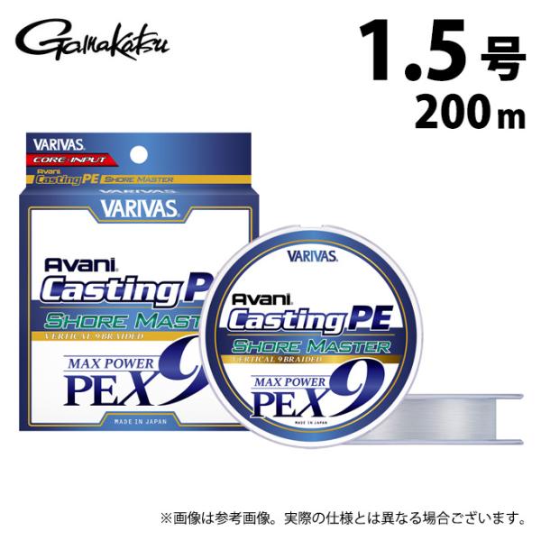 VARIVAS（バリバス） 【取り寄せ商品】 アバニ キャスティングPE