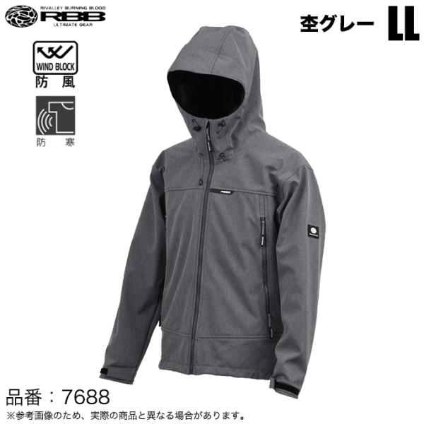 双進 防寒服アウター 7688 RBB ウィンドガードフーディー2 杢ブラック L Rivalley（リバレイ） 【目玉商品】双進 7688 RBB ウィンドガード