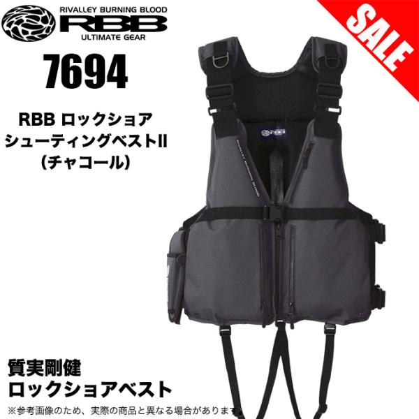 リバレイ 7694 RBB ロックショアシューティングベストII チャコール 楽天市場】リバレイ RBB ロックショアシューティングベスト2