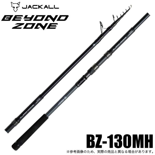 ジャッカル BEYOND ZONE (ビヨンドゾーン) BZ-130MH (ショア ジャッカル BEYOND ZONE (ビヨンドゾーン) BZ-130MH (ショア