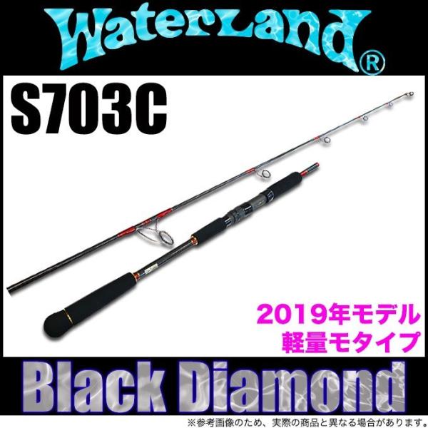 ロッド Water Land  S703C f-marunishi3_4527938056665