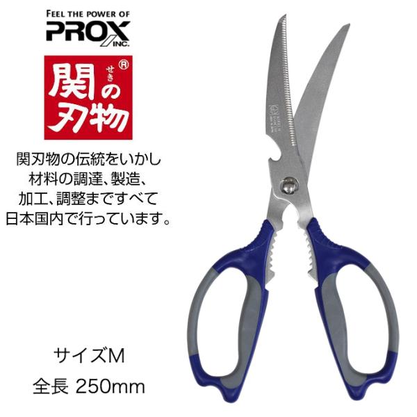 5)プロックス さかなはさみ 分解式 Lサイズ (PX435L) ハサミ/ナイフ
