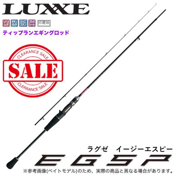 LUXXE EGSP B60M ティップラン　ベイト　ラグゼ f-marunishi3_4549018396089