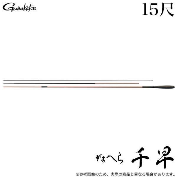Gamakatsu（がまかつ） がまかつがまへら 千早 15尺 (品名コード:20059