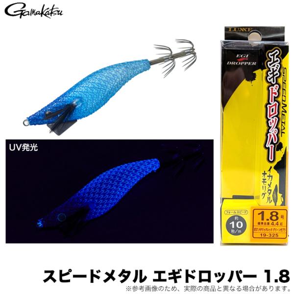 Gamakatsu（がまかつ） スピードメタル エギドロッパー 1.8 (#19
