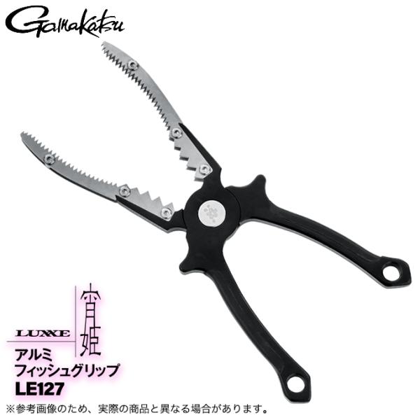 Gamakatsu がまかつ ラグゼ LE127 宵姫 アルミフィッシュ Gamakatsu がまかつ ラグゼ LE127 宵姫 アルミフィッシュ
