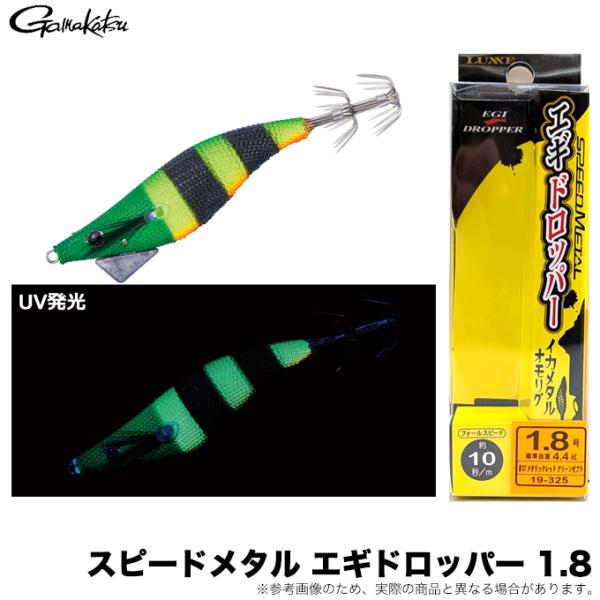 Gamakatsu（がまかつ） スピードメタル エギドロッパー 1.8 (#25