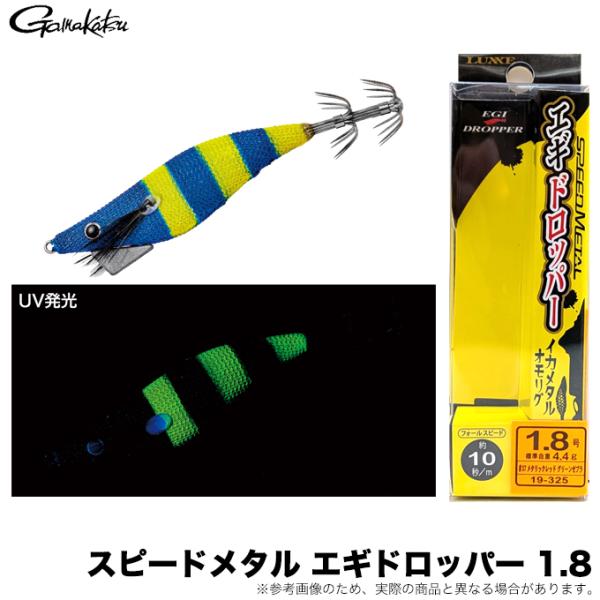 がまかつ　スピードメタル　エギドロッパー Gamakatsu（がまかつ） スピードメタル エギドロッパー 1.8 (#31