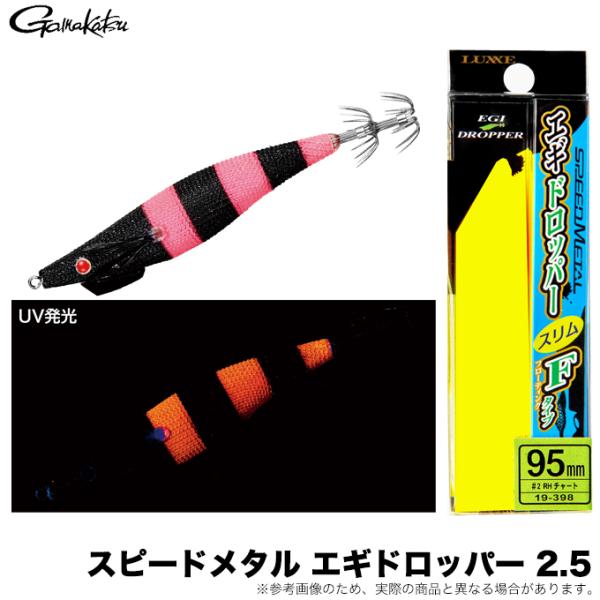 Gamakatsu（がまかつ） (5)がまかつ スピードメタル エギドロッパー