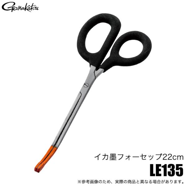 イカ墨出品 5)がまかつ イカ墨フォーセップ 22cm LE135 (フォーセップ) イカ