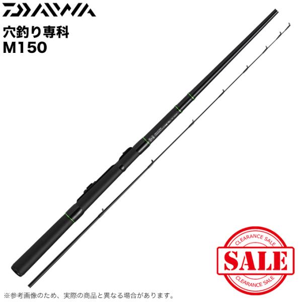 DAIWA（ダイワ） 【目玉商品】ダイワ 20 穴釣り専科 M150 (2020年