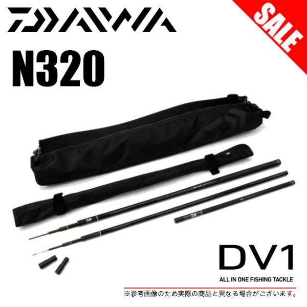 DAIWA(釣り) 【目玉商品】ダイワ DV1 N320 (のべ竿) 2020年 DAIWA(釣り) 【目玉商品】ダイワ DV1 N320 (のべ竿) 2020年