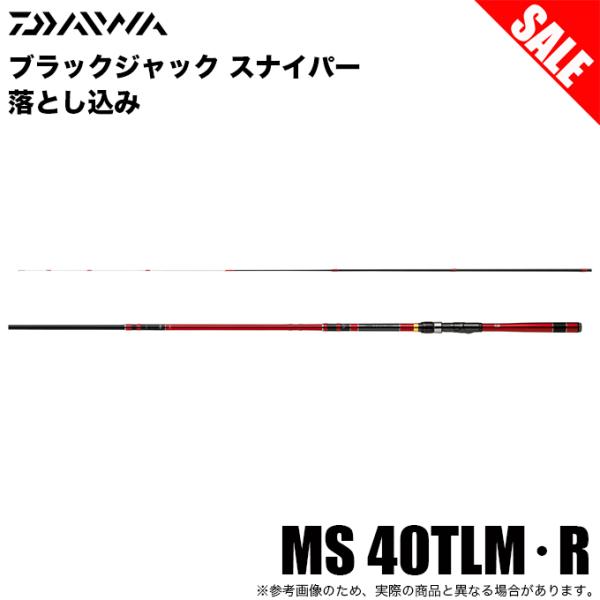 DAIWA（ダイワ） 【目玉商品】ダイワ ブラックジャック スナイパー落し