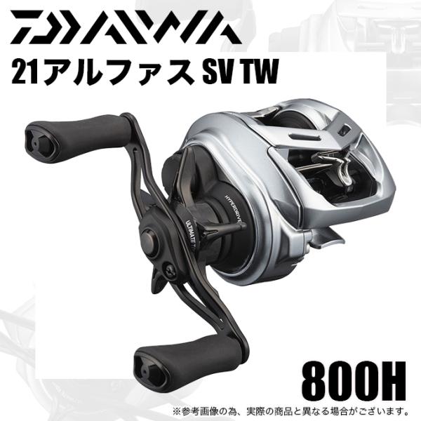 ダイワ 21 アルファス SV TW 800H 右ハンドル ギア比7.1 DAIWA（ダイワ） 21 アルファス SV TW 800H (右ハンドル / ギア比：7.1