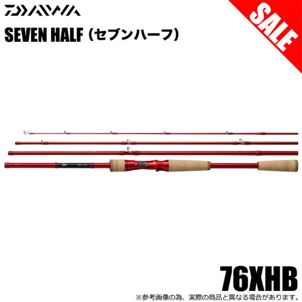 目玉商品】ダイワ 7 1/2 (セブンハーフ) 76XHB (2021年モデル) ベイト