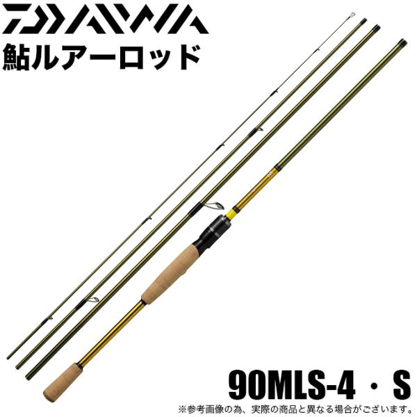 ダイワ　釣り竿　アユ用ルアー竿 ネオステージAY 90MLS-S・4　② ダイワ ネオステージAY 90MLS-S・4 2021モデル (スピニング4