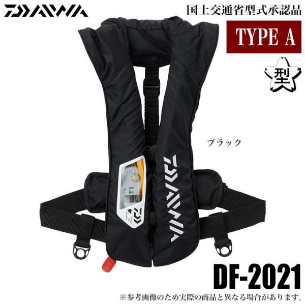 ダイワ 自動膨張式ライフジャケット ブラック DF-2021 DAIWA（ダイワ） DF-2021 (ブラック) ウォッシャブルライフジャケット