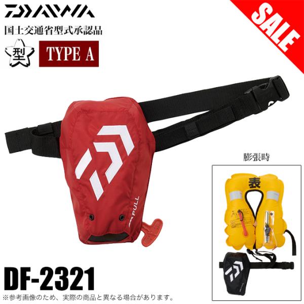 ダイワ ＤＦ－２３２１ウォッシャブルライフポーチ レッド 楽天市場】DF-2321 ウォッシャブルライフポーチ(ポーチタイプ手動