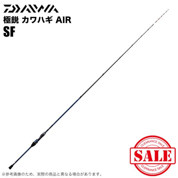 美品ダイワ極鋭カワハギAIR SF