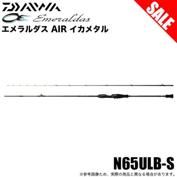 DAIWA（ダイワ） 【目玉商品】ダイワ エメラルダス AIR イカメタル