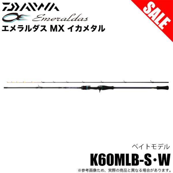 DAIWA(釣り) ダイワ 24 エメラルダス MX イカメタル K60MLB-S DAIWA(釣り) ダイワ 24 エメラルダス MX イカメタル K60MLB-S