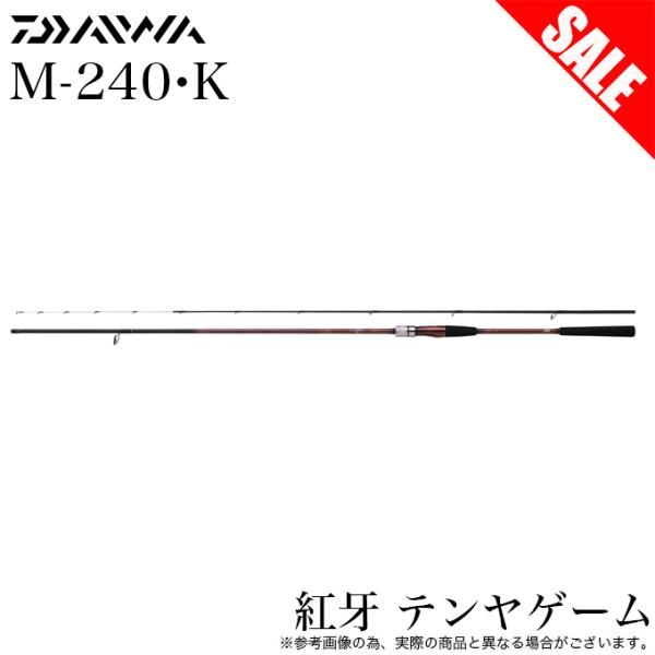 DAIWA（ダイワ） 【目玉商品】ダイワ 紅牙 テンヤゲーム M-240・K