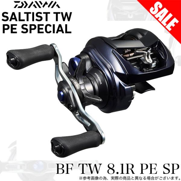 DAIWA(釣り) 【目玉商品】ダイワ 23 ソルティスト BF TW 8.1R DAIWA(釣り) 【目玉商品】ダイワ 23 ソルティスト BF TW 8.1R