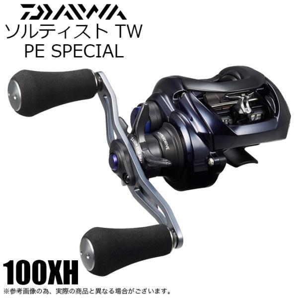 ダイワ 23 ソルティスト TW 100XH PE SPECIAL 右ハンドル (2023年モデル) ベイトキャスティングリール/PEライン専用機 /(5) ダイワ 23 ソルティスト TW 100XH PE SPECIAL 右ハンドル (2023年モデル) ベイトキャスティングリール/PEライン専用機 /(5)
