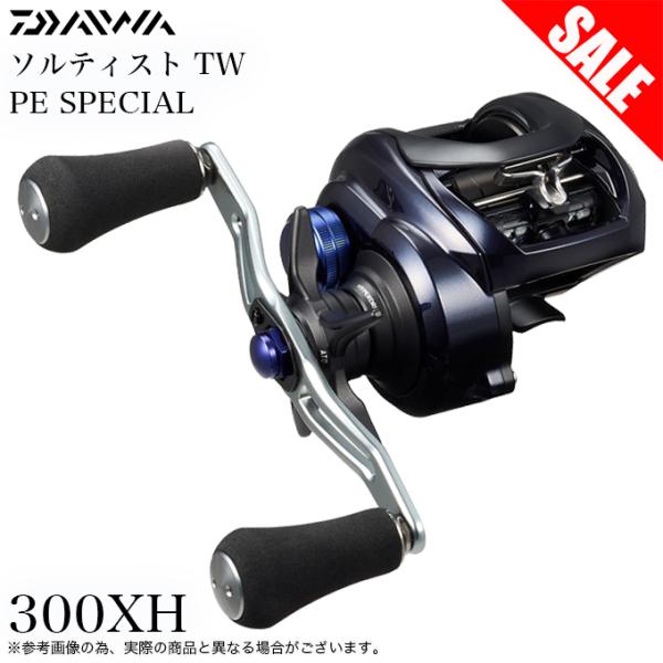 ソルティスト 300XH f-marunishi3_4550133352614