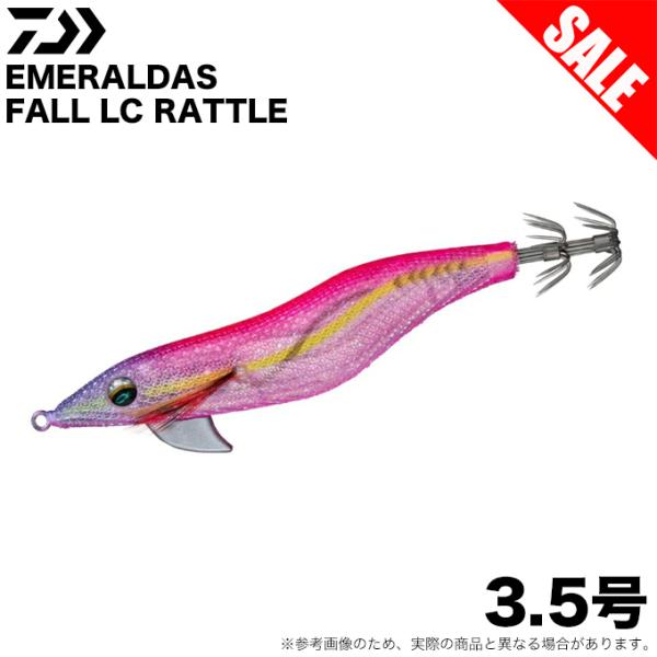 DAIWA（ダイワ） エメラルダス フォールLC ラトル 3.5号 (ケイムラ