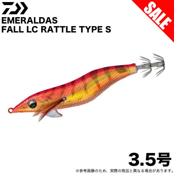 DAIWA（ダイワ） エメラルダス フォールLC ラトル typeS 3.5号 (金