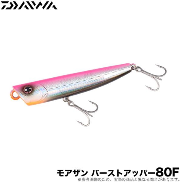 DAIWA（ダイワ） モアザン バーストアッパー 80F (カラー：アデル