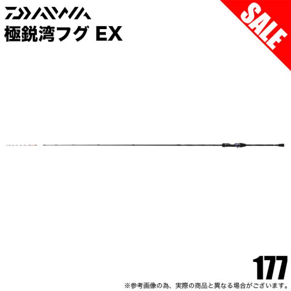 DAIWA（ダイワ） 【目玉商品】ダイワ 極鋭湾フグ EX 177 (船竿) 2024年