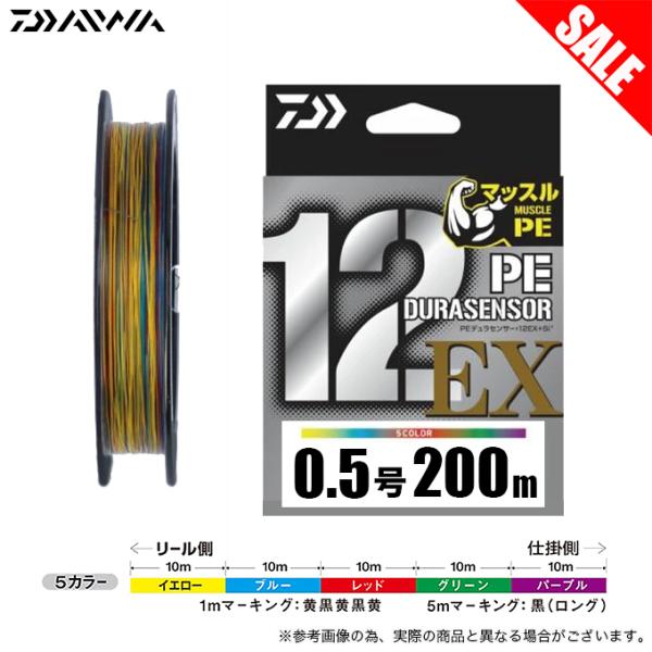 ダイワ MEGASENSOR 12Braid UV 3号 300m 2個セット DAIWA（ダイワ） 【目玉商品】ダイワ UVF PEデュラセンサー×12EX+Si3
