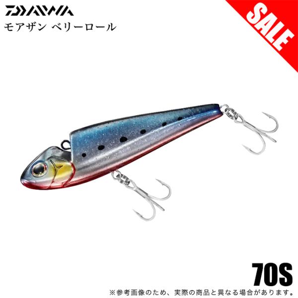 DAIWA（ダイワ） 【目玉商品】ダイワ モアザン ベリーロール 70S (SG