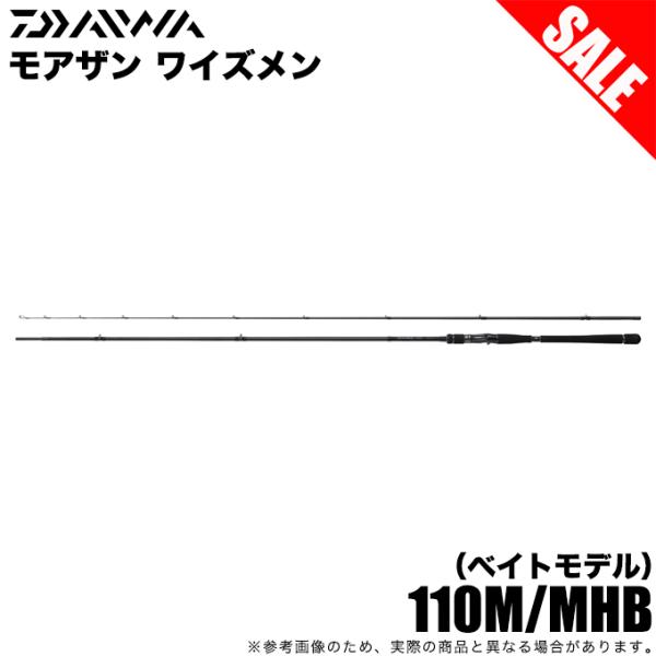DAIWA（ダイワ） (7)【目玉商品】ダイワ モアザン ワイズメン ベイト