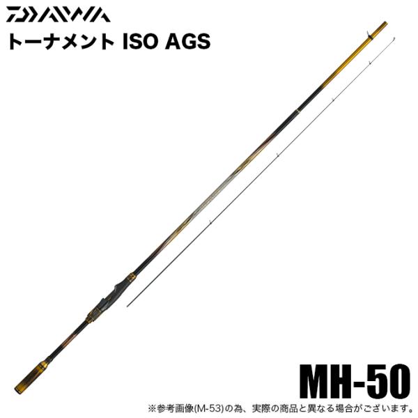 トーナメント磯ＡＧＳ　ＭＨ－５０ DAIWA（ダイワ） 24 トーナメント 磯 AGS MH-50 (磯竿) 2025年追加