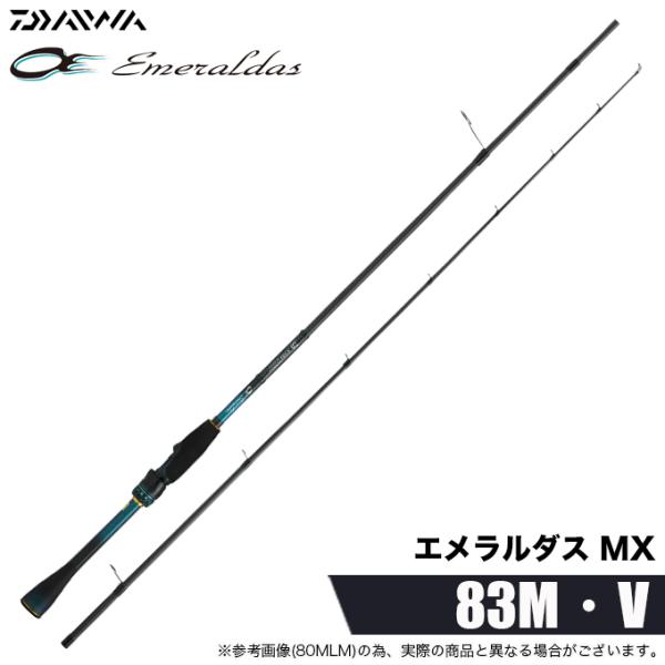 DAIWA（ダイワ） 26 エメラルダス MX 83M・V (エギングロッド) 2026年