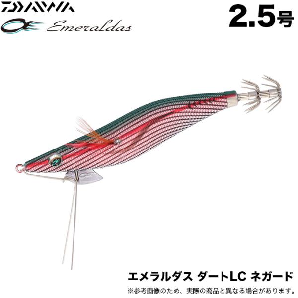 ダイワ エメラルダス ダートLC ネガード 2.5号 (赤−縞アーミーグリーンアジ) エギ/餌木 /(5) 【Σ01】