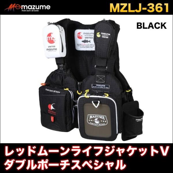 mazume(マズメ) レッドムーンライフジャケットV (MZLJ-361)(ブラック