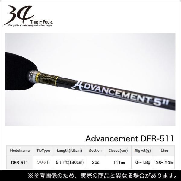 7)34(サーティーフォー) アドバンスメント (DFR-511) アジングロッド