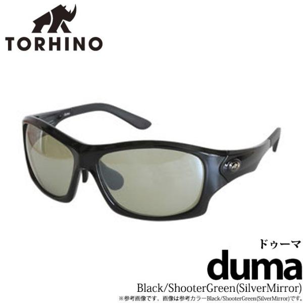 トライノ duma(ドゥーマ) (ブラック/シューターグリーン シルバー