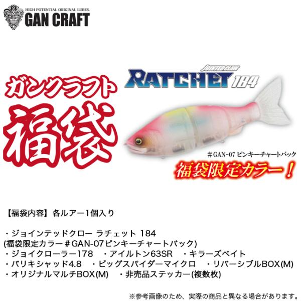 ガンクラフトビックベイト＋α福BOX 5)ガンクラフト 2023 バス福袋 (ジョインテッドクローラチェット 184