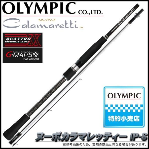 オリムピック カラマレッティー IP-S (GCRAS-832M) 2018年モデル 
