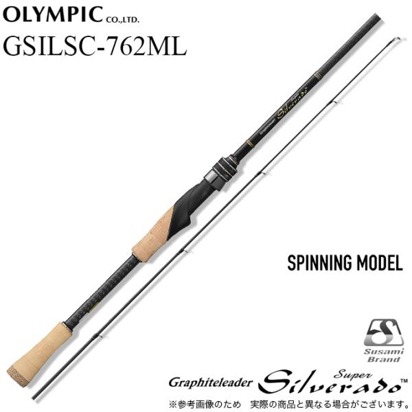 スーパーシルベラード762ML ☆期間限定値下げ中☆ オリムピック（OLYMPIC） 25 スーパーシルベラード GSILSS-762ML