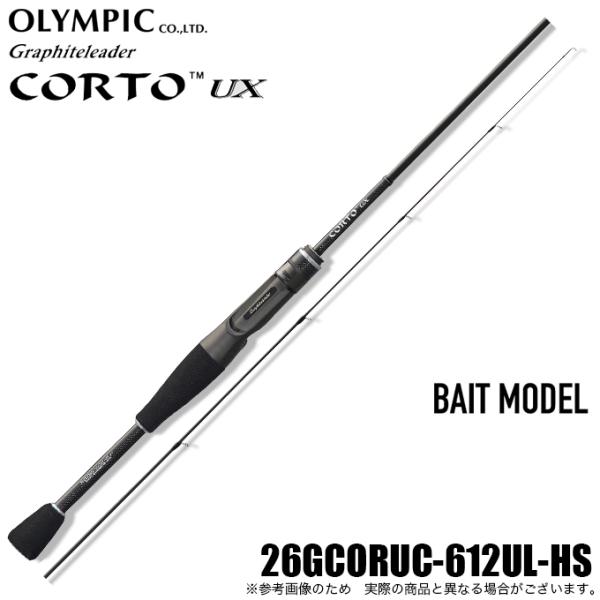 オリムピック（OLYMPIC） 26 コルトUX 26GCORUC-612UL-HS ベイトモデル